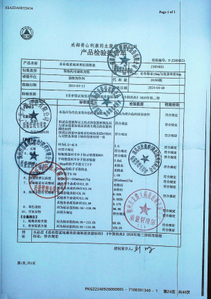 妥布霉素地塞米松滴眼液J2404021的封面