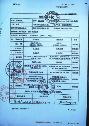 呋塞米片D240503的封面