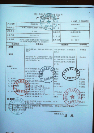 恩格列净片B240305K75的封面