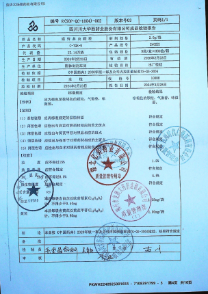 通窍鼻炎颗粒240221的封面