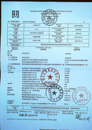 卡马西平片34K04081的封面