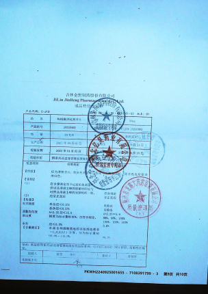 枸橼酸西地那非片20230403的封面