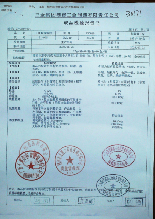 玉叶解毒颗粒230616的封面