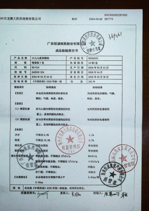 小儿七星茶颗粒20240501的封面