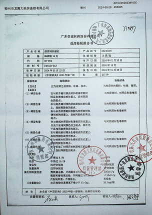 感冒清热颗粒20240156的封面