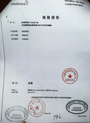 达格列净片2407A20的封面