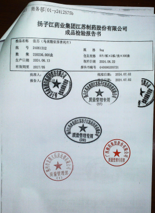 马来酸依那普利片24061312的封面