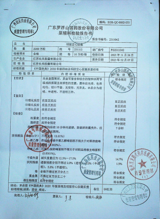 明胶空心胶囊231112的封面