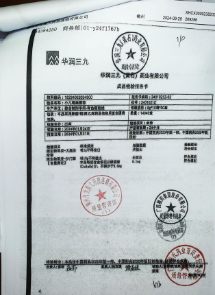小儿咽扁颗粒2401021Z的封面