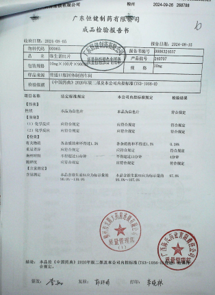 维生素B1片240707的封面