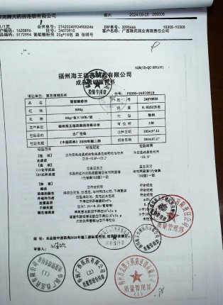 葡萄糖粉剂24070910的封面