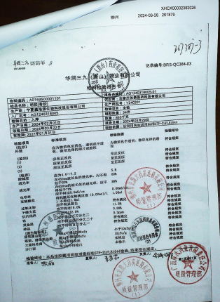 明胶Y240201的封面