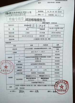 葡萄糖粉剂240206的封面