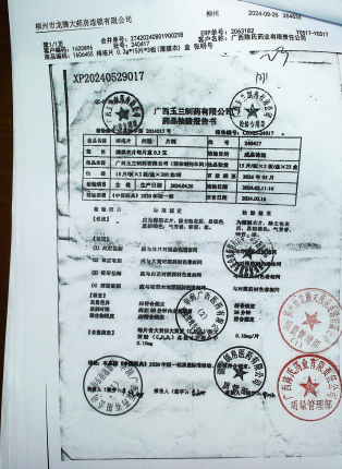 痔疮片240417的封面