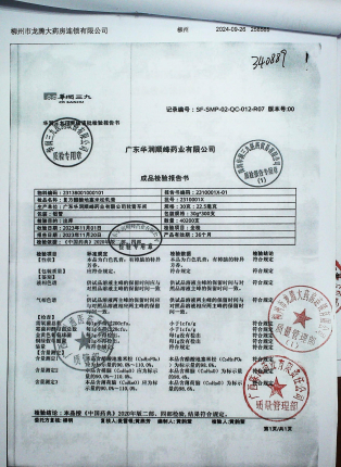 复方醋酸地塞米松乳膏2310001X的封面