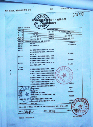 苯磺酸左氨氯地平片240336的封面