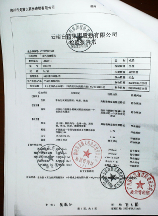止泻保童颗粒ZHD2303的封面