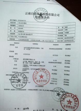田七花叶颗粒ZCE2409的封面
