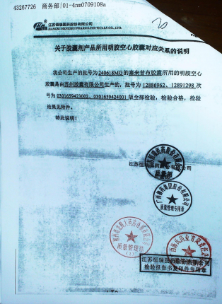 塞来昔布胶囊240618MG的封面