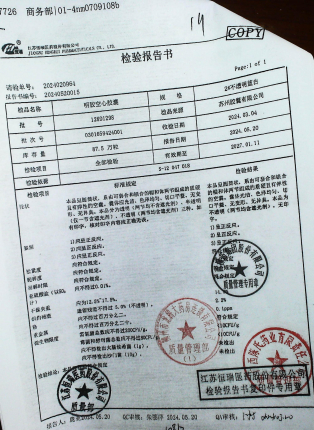 明胶空心胶囊12891298的封面