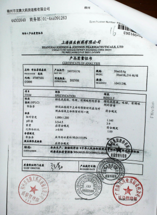 布洛芬混悬液240730176的封面