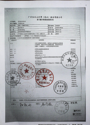 明胶ZG2401-01的封面