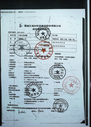 红草止鼾胶囊240109的封面