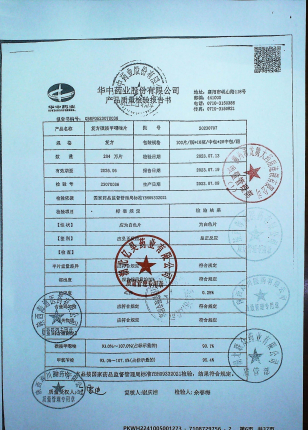 复方磺胺甲噁唑片20230707的封面