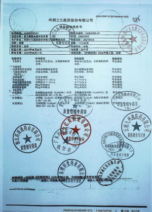 复方醋酸地塞米松乳膏2405038S的封面