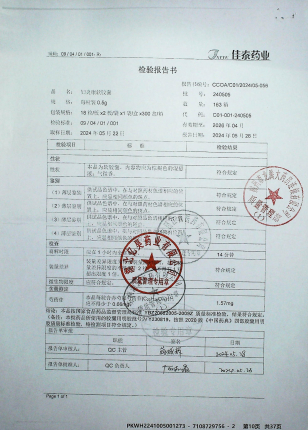 妇炎康软胶囊240505的封面
