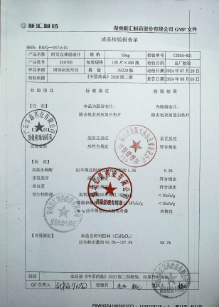 阿司匹林肠溶片240706的封面