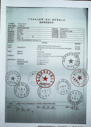 阿法骨化醇软胶囊VS50014的封面