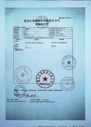 小儿暖脐膏2408023的封面