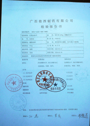 芒果止咳片240106的封面
