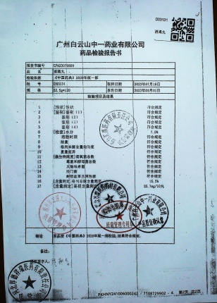 消渴丸D03131的封面
