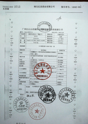 猴耳环消炎片20240709的封面