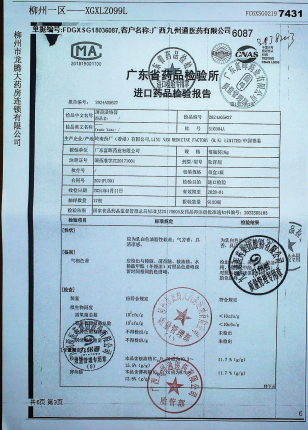 薄荷活络膏310304A的封面