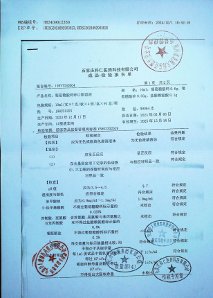 葡萄糖酸钙口服溶液198231203的封面