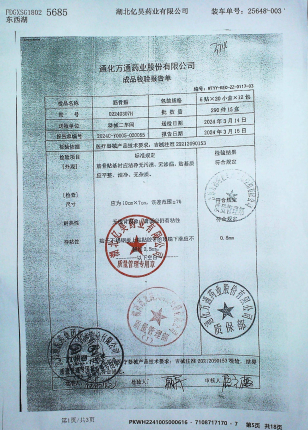 筋骨贴02240307H的封面