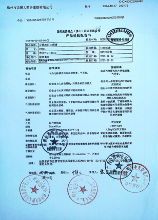 少林跌打止痛膏23001的封面