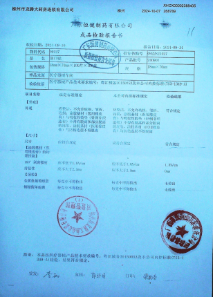 创口贴240901的封面