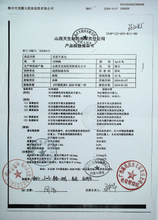 安宫牛黄丸123008的封面