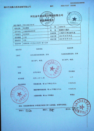 泻白糖浆05230606的封面
