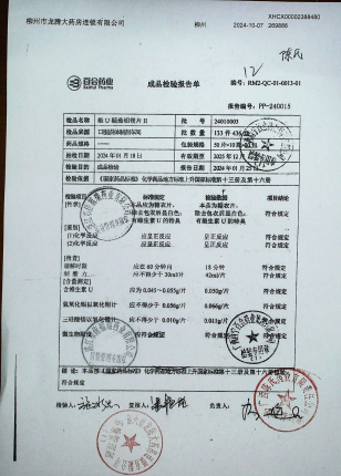 维U颠茄铝镁片24010003的封面