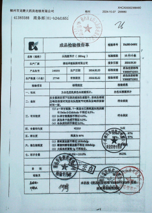 头孢氨苄片240201的封面