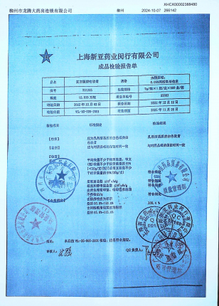 复方酮康唑乳膏221205的封面