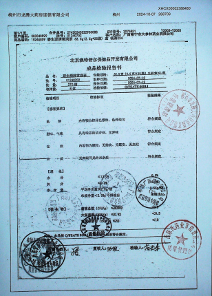 碧生源牌常润茶01240702的封面