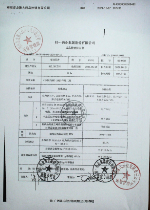 布洛芬片11240602的封面