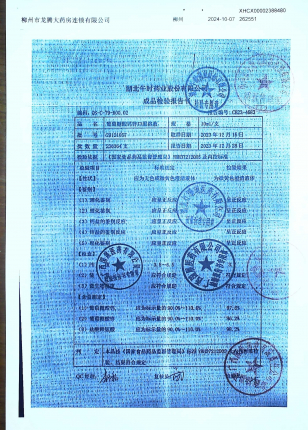 葡萄糖酸钙锌口服溶液28121057的封面
