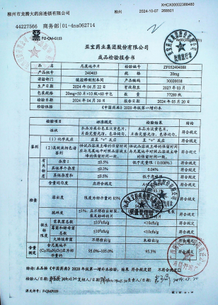 尼莫地平片240403的封面